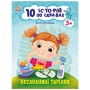 Книга 10 історій по складах. Неслухняні тарілки - Юлія Каспарова Ранок (9786170983589)