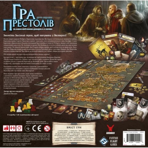 Настільна гра Geekach Games Гра престолів. Друге видання (A Game of Thrones: The Board Game Second Edition) (укр.) (GKCH187gt)