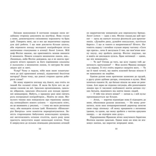 Книга Агенція Sweet Lemon. Шепіт рядків - Кіра Ґро Readberry (9786178771997)