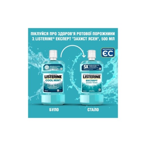 Ополіскувач для порожнини рота Listerine Свіжа м'ята М'який смак 500 мл (3574661287539/3574661021775)