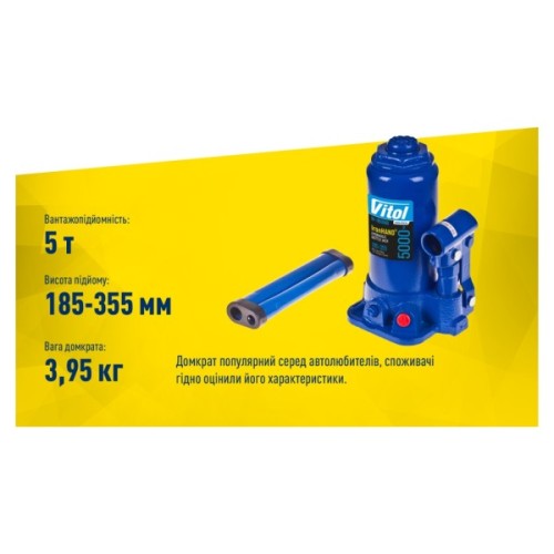 Домкрат Iron Hand IH-185355D, телескопічний, гідравлічний, 5т, min 185мм, max 358мм (IH-185355D)
