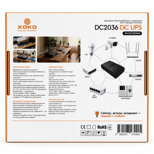 Пристрій безперебійного живлення XoKo DC2036 36W (XK-DC2036W)