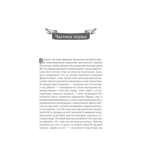 Книга #ГАЛЯБЕЗГОЛОВИ - Люко Дашвар КСД (9786171276710)