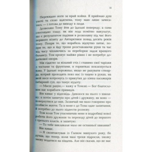 Книга Мій останній континент - Мідж Реймонд Фабула (9786170933041)