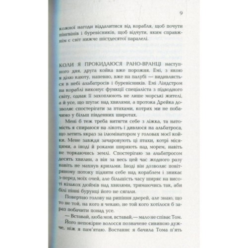 Книга Мій останній континент - Мідж Реймонд Фабула (9786170933041)