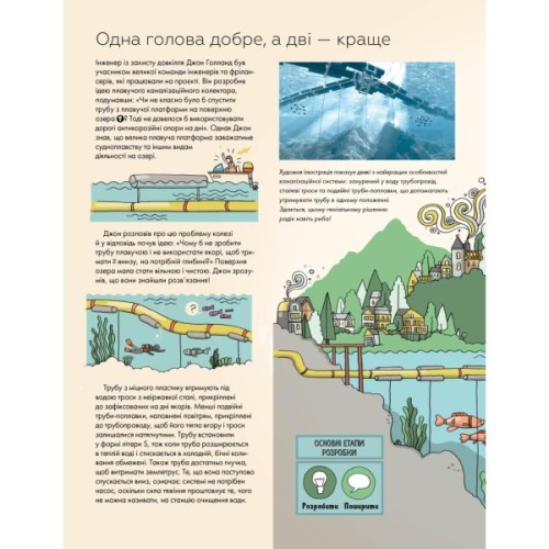 Книга Інженіально! Інженерія в дії Жорж (9786177853663)