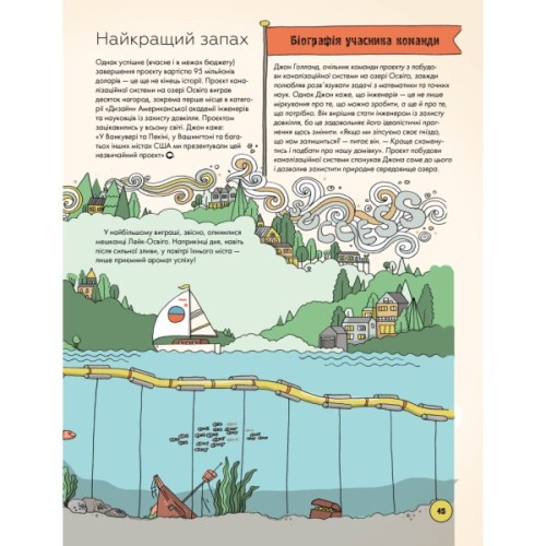 Книга Інженіально! Інженерія в дії Жорж (9786177853663)