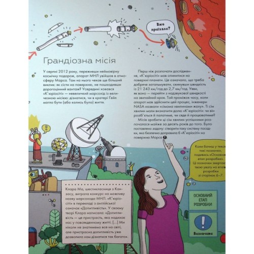 Книга Інженіально! Інженерія в дії Жорж (9786177853663)