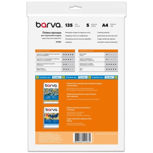Плівка для друку Barva A4 (IF-M100-T01)
