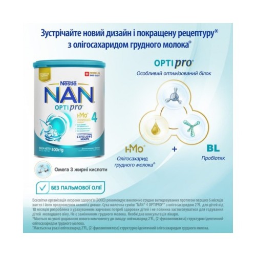 Дитяча суміш Nestle NAN 4 Optipro 2'FL від 18 міс. 800 г (7613034698926)