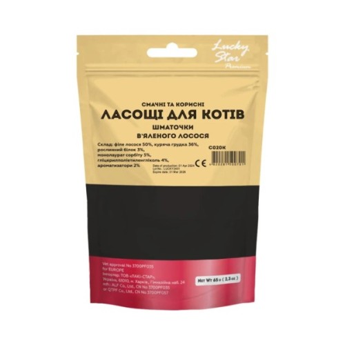 Ласощі для котів Lucky Star Шматочки в'яленого лосося 65 г (4820281500701)