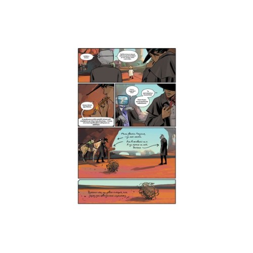 Комікс Сага. Книга 8 - Браян К. Вон Видавництво РМ (9786178426224)