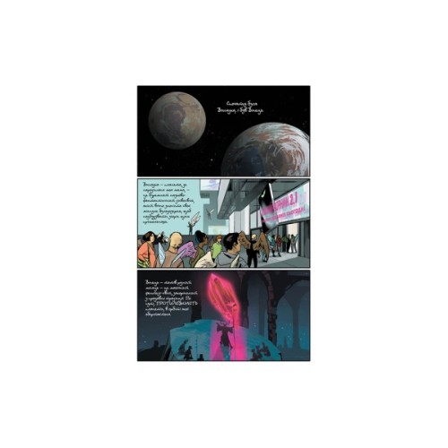 Комікс Сага. Книга 8 - Браян К. Вон Видавництво РМ (9786178426224)