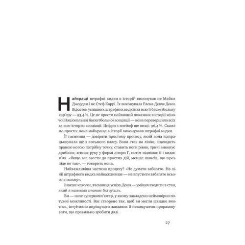 Книга Без зусиль. Досягайте важливого легше - Ґреґ Маккеон Наш Формат (9786177973897)