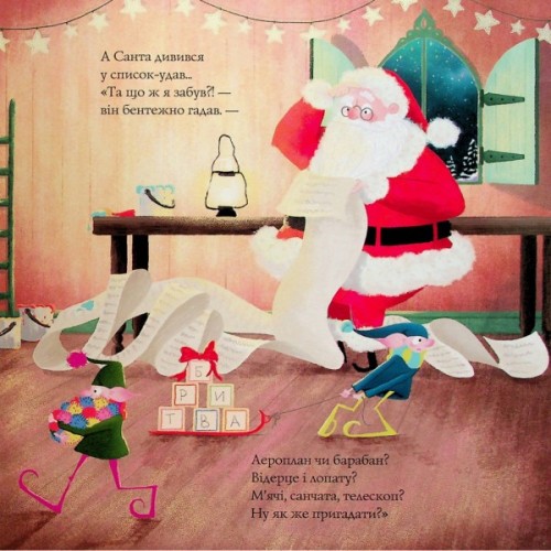 Книга Ніч перед ніччю, що перед Різдвом - Кес Ґрей Жорж (9786178287368)