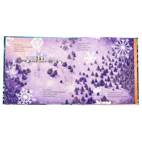 Книга Ніч перед ніччю, що перед Різдвом - Кес Ґрей Жорж (9786178287368)