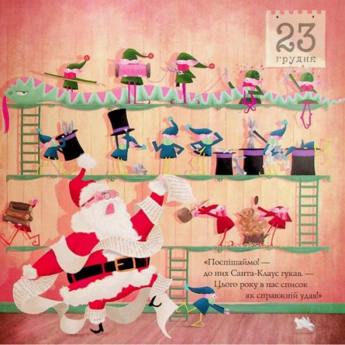 Книга Ніч перед ніччю, що перед Різдвом - Кес Ґрей Жорж (9786178287368)