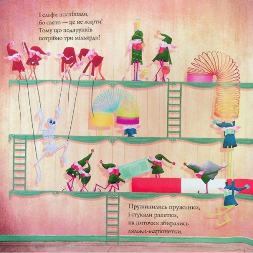 Книга Ніч перед ніччю, що перед Різдвом - Кес Ґрей Жорж (9786178287368)