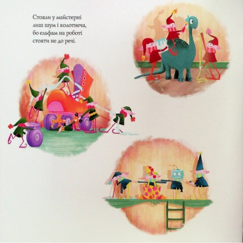 Книга Ніч перед ніччю, що перед Різдвом - Кес Ґрей Жорж (9786178287368)