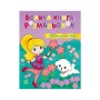 Книга Дівчатка та квіти. Велика книга розмальовок Ранок (2812810004219)
