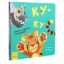 Книга Ку-ку. Граємо в хованки з віконцями Ранок (9789667500061)