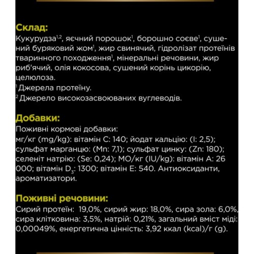 Сухий корм для собак Purina Pro Plan Veterinary Diets HP Hepatic Для підтримання функції печінки при хронічній печінковій недостатності 3 кг (7613034996312)