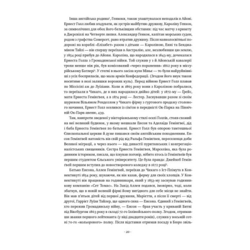 Книга Гемінґвей - Мері Дірборн Наш Формат (9786177552696)