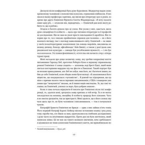 Книга Гемінґвей - Мері Дірборн Наш Формат (9786177552696)