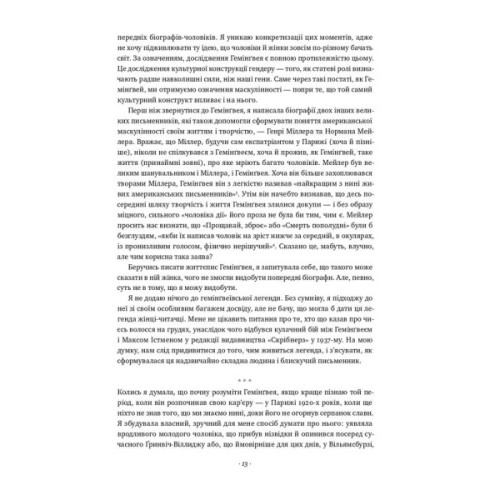 Книга Гемінґвей - Мері Дірборн Наш Формат (9786177552696)