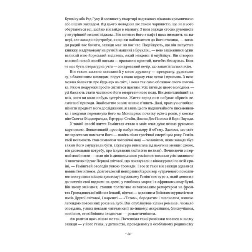 Книга Гемінґвей - Мері Дірборн Наш Формат (9786177552696)