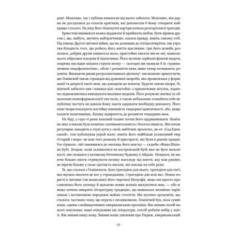 Книга Гемінґвей - Мері Дірборн Наш Формат (9786177552696)