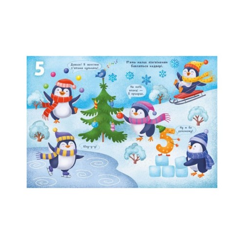 Книга Перша книжка малюка. Цифри - Альона Пуляєва Ранок (9786170997173)