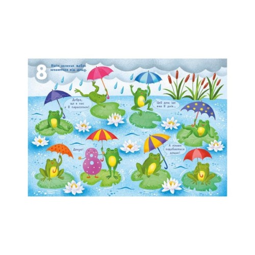 Книга Перша книжка малюка. Цифри - Альона Пуляєва Ранок (9786170997173)