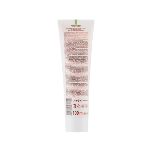 Крем для рук Green Pharmacy Друга шкіра 3 в 1 для екстремально сухої шкіри 100 мл (4823015932120)