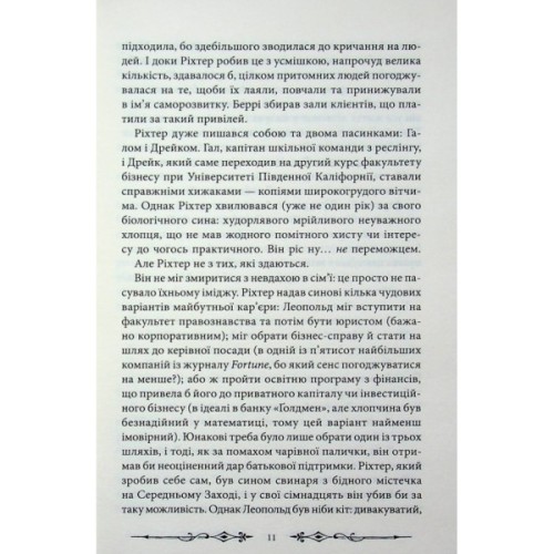 Книга Надзвичайні розчарування Леопольда Беррі. Книга 1 - Ренсом Ріґґз КСД (9786171518124)
