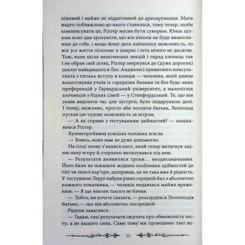 Книга Надзвичайні розчарування Леопольда Беррі. Книга 1 - Ренсом Ріґґз КСД (9786171518124)