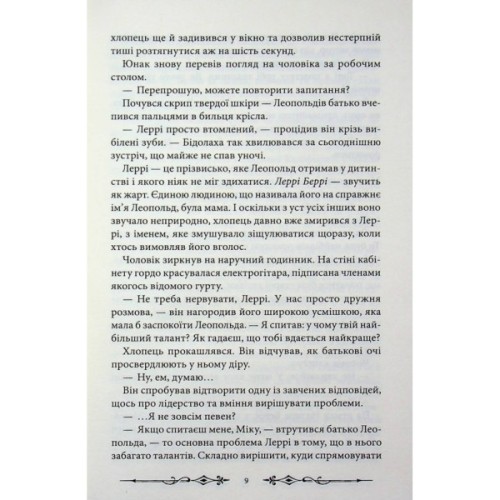 Книга Надзвичайні розчарування Леопольда Беррі. Книга 1 - Ренсом Ріґґз КСД (9786171518124)