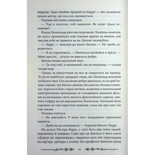 Книга Надзвичайні розчарування Леопольда Беррі. Книга 1 - Ренсом Ріґґз КСД (9786171518124)