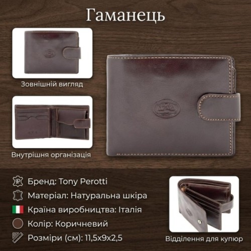 Портмоне Tony Perotti Italico 2117 moro Коричневе (90590)
