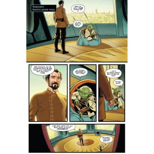 Комікс Зоряні Війни: Йода - Кевен Скотт, Джоді Гаузер, Марк Ґуґґенгайм Varvar Publishing (9786170996893)