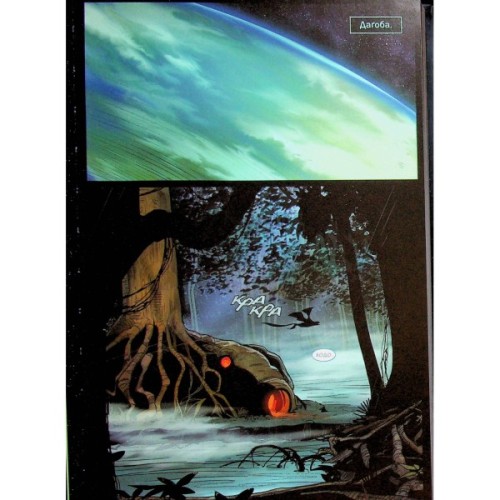 Комікс Зоряні Війни: Йода - Кевен Скотт, Джоді Гаузер, Марк Ґуґґенгайм Varvar Publishing (9786170996893)