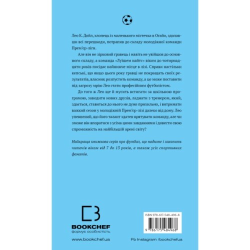 Книга Академія. Книга 2: Подорож триває - Т.З. Лейтон BookChef (9786175484968)