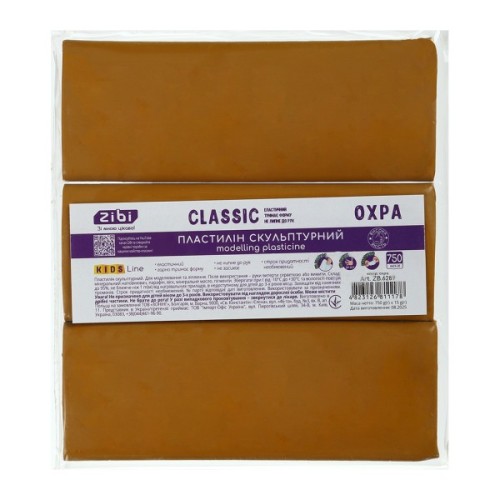 Пластилін ZiBi KIDS Line -2 скульптурний CLASSIC охра, 750 г (ZB.6289)