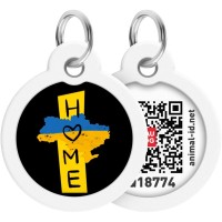 Адресник для тварин WAUDOG Smart ID з QR паспортом "Дім", коло 30 мм (230-0230)