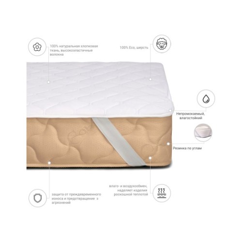 Наматрацник MirSon Стандарт Natural Line Wollen 959 200х220 см (2200000840370)