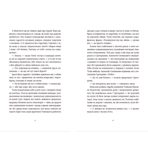 Книга Драбина - Євгенія Кузнєцова Видавництво Старого Лева (9789664480977)