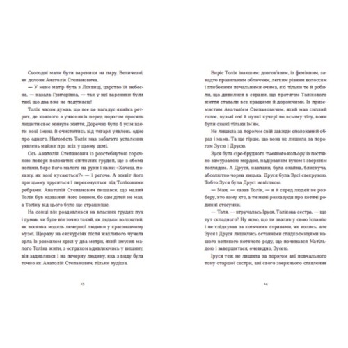 Книга Драбина - Євгенія Кузнєцова Видавництво Старого Лева (9789664480977)