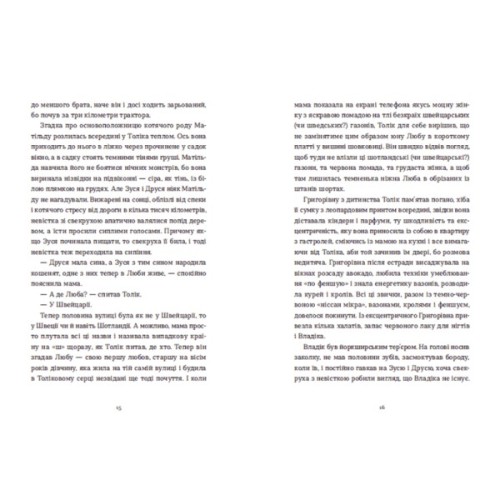 Книга Драбина - Євгенія Кузнєцова Видавництво Старого Лева (9789664480977)