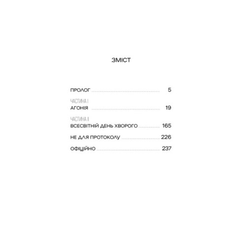 Книга Порожній пазл - Дмитро Палій Видавництво РМ (9786178426767)