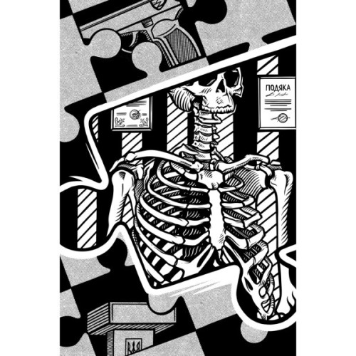 Книга Порожній пазл - Дмитро Палій Видавництво РМ (9786178426767)